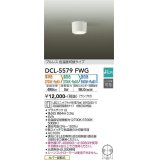 大光電機(DAIKO) DCL-5579 FWG シーリング よくばり(調光器別売) LED 電球色 温白色 昼白色 ランプ付 プルレス ホワイト