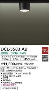 大光電機(DAIKO) DCL-5583 AB シーリング 非調光 LED 温白色 ランプ付 ブラック