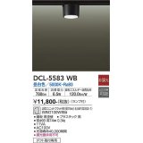 大光電機(DAIKO) DCL-5583 WB シーリング 非調光 LED 昼白色 ランプ付 ブラック