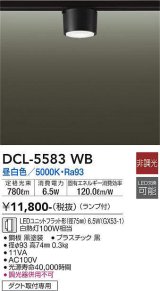 大光電機(DAIKO) DCL-5583 WB シーリング 非調光 LED 昼白色 ランプ付 ブラック