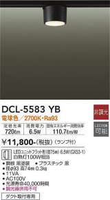 大光電機(DAIKO) DCL-5583 YB シーリング 非調光 LED 電球色 ランプ付 ブラック