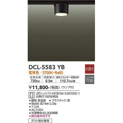 画像1: 大光電機(DAIKO) DCL-5583 YB シーリング 非調光 LED 電球色 ランプ付 ブラック