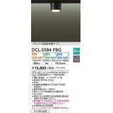 大光電機(DAIKO) DCL-5584 FBG シーリング よくばり(調光器別売) LED 電球色 温白色 昼白色 ランプ付 プルレス ブラック