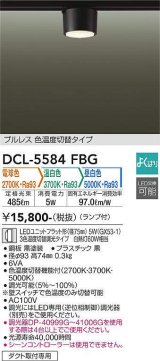 大光電機(DAIKO) DCL-5584 FBG シーリング よくばり(調光器別売) LED 電球色 温白色 昼白色 ランプ付 プルレス ブラック