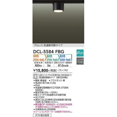 画像1: 大光電機(DAIKO) DCL-5584 FBG シーリング よくばり(調光器別売) LED 電球色 温白色 昼白色 ランプ付 プルレス ブラック