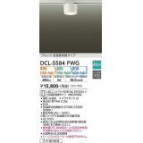 大光電機(DAIKO) DCL-5584 FWG シーリング よくばり(調光器別売) LED 電球色 温白色 昼白色 ランプ付 プルレス ホワイト