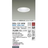 大光電機(DAIKO)　DDL-131WW　ダウンライト LED内蔵 昼白色 非調光丸タイプ SB形 防滴形 白熱灯60W相当 φ125