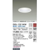 大光電機(DAIKO)　DDL-132WW　ダウンライト LED内蔵 昼白色 非調光丸タイプ SB形 防滴形 白熱灯100W相当 φ125