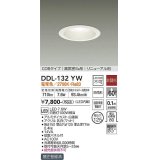 大光電機(DAIKO)　DDL-132YW　ダウンライト LED内蔵 電球色 非調光丸タイプ SB形 防滴形 白熱灯100W相当 φ125