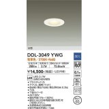 大光電機(DAIKO)　DDL-3049YWG　ベースダウンライト LED内蔵 調光(調光器別売) 電球色 M形 埋込穴φ65 ホワイト