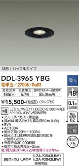 大光電機(DAIKO)　DDL-3965YBG　ベースダウンライト LED ランプ付 調光(調光器別売) 電球色 M形 バッフルタイプ 埋込穴φ75 ブラック