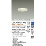 大光電機(DAIKO)　DDL-4092YWG　ダウンライト LED内蔵 調光(調光器別売) 電球色 COBタイプ グレアレス 高気密SB形 埋込穴φ100 ホワイト