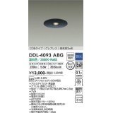 大光電機(DAIKO)　DDL-4093ABG　ダウンライト 埋込穴φ100 調光(調光器別売) 温白色 COBタイプ グレアレス 高気密SB形 黒