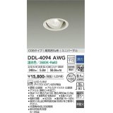 大光電機(DAIKO)　DDL-4094AWG　ダウンライト LED内蔵 調光(調光器別売) 温白色 COBタイプ 高気密SB形 ユニバーサル 埋込穴φ100 ホワイト