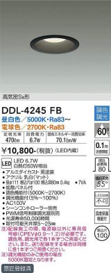 大光電機(DAIKO)　DDL-4245FB　ダウンライト 埋込穴φ100 調色 調光(調光器別売)  高気密SB形 黒