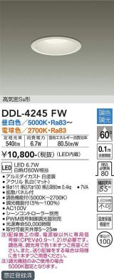 大光電機(DAIKO)　DDL-4245FW　ダウンライト LED内蔵 調色調光 高気密SB形 埋込穴φ100 ホワイト