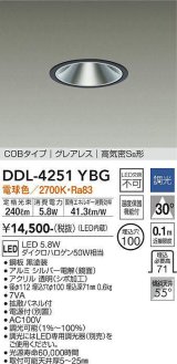 大光電機(DAIKO)　DDL-4251YBG　ダウンライト 埋込穴φ100 調光(調光器別売) 電球色 COBタイプ グレアレス 高気密SB形 黒