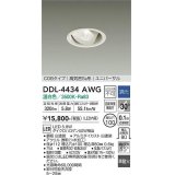 大光電機(DAIKO)　DDL-4434AWG　ダウンライト LED内蔵 調光(調光器別売) 温白色 COBタイプ 高気密SB形 ユニバーサル 埋込穴φ100 ホワイト