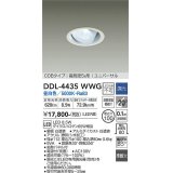 大光電機(DAIKO)　DDL-4435WWG　ダウンライト LED内蔵 調光(調光器別売) 昼白色 COBタイプ 高気密SB形 ユニバーサル 埋込穴φ100 ホワイト