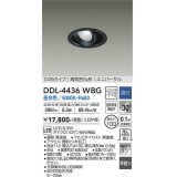 大光電機(DAIKO)　DDL-4436WBG　ダウンライト LED内蔵 調光(調光器別売) 昼白色 COBタイプ 高気密SB形 ユニバーサル 埋込穴φ100 ブラック