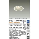 大光電機(DAIKO)　DDL-4439YWG　ダウンライト LED内蔵 調光(調光器別売) 電球色 COBタイプ 高気密SB形 ユニバーサル 埋込穴φ125 ホワイト