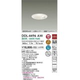 大光電機(DAIKO) DDL-4496AW ダウンライト LED内蔵 温白色 人感センサー付 非調光 連動マルチタイプφ100 [￡]