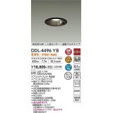 大光電機(DAIKO) DDL-4496YB ダウンライト LED内蔵 非調光 電球色 高気密SB形 人感センサ付 連動マルチタイプ 防雨形 埋込穴φ100 ブラック [￡]