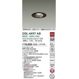 大光電機(DAIKO)　DDL-4497AB　ダウンライト LED内蔵 非調光 温白色 人感センサー 防雨形 連動マルチ ブラック