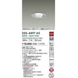 大光電機(DAIKO)　DDL-4497AS　ダウンライト LED内蔵 非調光 温白色 人感センサー 防雨形 連動ON/OFF シルバー