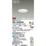 大光電機(DAIKO) DDL-4545AW ダウンライト LED内蔵 温白色 人感センサー付 非調光 連動ON-OFFタイプφ100 [￡]