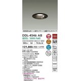 大光電機(DAIKO)　DDL-4546AB　ダウンライト 埋込穴φ100 非調光 温白色 高気密SB形 人感センサー 運動マルチタイプ 黒