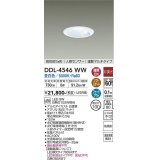 大光電機(DAIKO)　DDL-4546WW　ダウンライト LED内蔵 非調光 昼白色 高気密SB形 人感センサ付 連動マルチタイプ 防雨形 埋込穴φ100 ホワイト