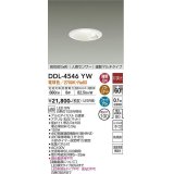 大光電機(DAIKO)　DDL-4546YW　ダウンライト LED内蔵 非調光 電球色 高気密SB形 人感センサ付 連動マルチタイプ 防雨形 埋込穴φ100 ホワイト