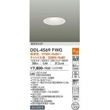 大光電機(DAIKO)　DDL-4569FWG　ダウンライト LED内蔵 温調(調光器別売) 電球色〜キャンドル色 高気密SB形 埋込穴φ100 ホワイト