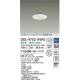 大光電機(DAIKO)　DDL-4752AWG　ダウンライト LED内蔵 調光(調光器別売) 温白色 COBタイプ グレアレス 高気密SB形 埋込穴φ75 ホワイト