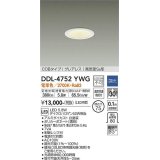 大光電機(DAIKO)　DDL-4752YWG　ダウンライト LED内蔵 調光(調光器別売) 電球色 COBタイプ グレアレス 高気密SB形 埋込穴φ75 ホワイト