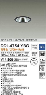 大光電機(DAIKO)　DDL-4754YBG　ダウンライト 埋込穴φ75 調光(調光器別売) 電球色 COBタイプ グレアレス 高気密SB形 黒