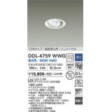 大光電機(DAIKO)　DDL-4759WWG　ダウンライト LED内蔵 調光(調光器別売) 昼白色 COBタイプ 高気密SB形 ユニバーサル 埋込穴φ75 ホワイト