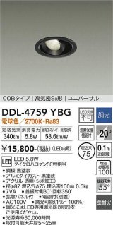 大光電機(DAIKO)　DDL-4759YBG　ダウンライト LED内蔵 調光(調光器別売) 電球色 COBタイプ 高気密SB形 ユニバーサル 埋込穴φ75 ブラック