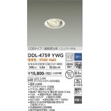 大光電機(DAIKO)　DDL-4759YWG　ダウンライト LED内蔵 調光(調光器別売) 電球色 COBタイプ 高気密SB形 ユニバーサル 埋込穴φ75 ホワイト