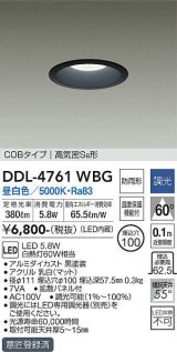 大光電機(DAIKO)　DDL-4761WBG　ダウンライト 埋込穴φ100 調光(調光器別売) 昼白色 COBタイプ 高気密SB形 黒