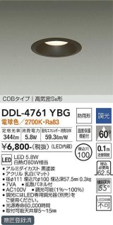 大光電機(DAIKO)　DDL-4761YBG　ダウンライト 埋込穴φ100 調光(調光器別売) 電球色 COBタイプ 高気密SB形 黒