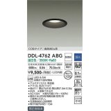 大光電機(DAIKO)　DDL-4762ABG　ダウンライト 埋込穴φ100 調光(調光器別売) 温白色 COBタイプ 高気密SB形 黒