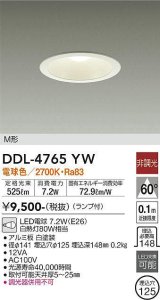 大光電機(DAIKO)　DDL-4765YW　ダウンライト ランプ付 非調光 電球色 M形 埋込穴φ125 ホワイト