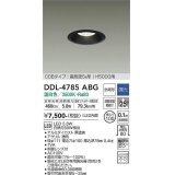 大光電機(DAIKO)　DDL-4785ABG　高天井用ダウンライト LED内蔵 調光(調光器別売) 温白色 COBタイプ 高気密SB形 H5000用 防雨形 埋込穴φ100 ブラック