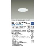 大光電機(DAIKO)　DDL-4785WWG　高天井用ダウンライト LED内蔵 調光(調光器別売) 昼白色 COBタイプ 高気密SB形 H5000用 防雨形 埋込穴φ100 ホワイト