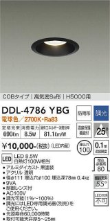 大光電機(DAIKO)　DDL-4786YBG　高天井用ダウンライト LED内蔵 調光(調光器別売) 電球色 COBタイプ 高気密SB形 H5000用 防雨形 埋込穴φ100 ブラック