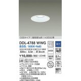 大光電機(DAIKO)　DDL-4788WWG　高天井用ダウンライト LED内蔵 調光(調光器別売) 昼白色 COBタイプ 高気密SB形 H3500用 防雨形 埋込穴φ100 ホワイト