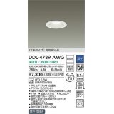 大光電機(DAIKO)　DDL-4789AWG　ベースダウンライト LED内蔵 調光(調光器別売) 温白色 COBタイプ 高気密SB形 防雨形 埋込穴φ75 ホワイト