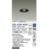 大光電機(DAIKO)　DDL-4789WBG　ベースダウンライト LED内蔵 調光(調光器別売) 昼白色 COBタイプ 高気密SB形 防雨形 埋込穴φ75 ブラック